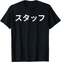 Events Working place STAFF in Japanese for Japan Apparel | Google Shopping Optimized | Perfect Gift Choice